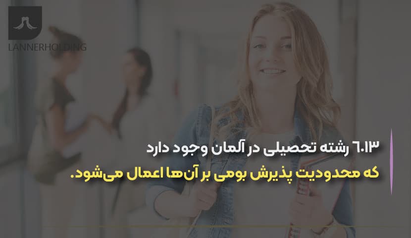 محدودیت پذیرش بومی