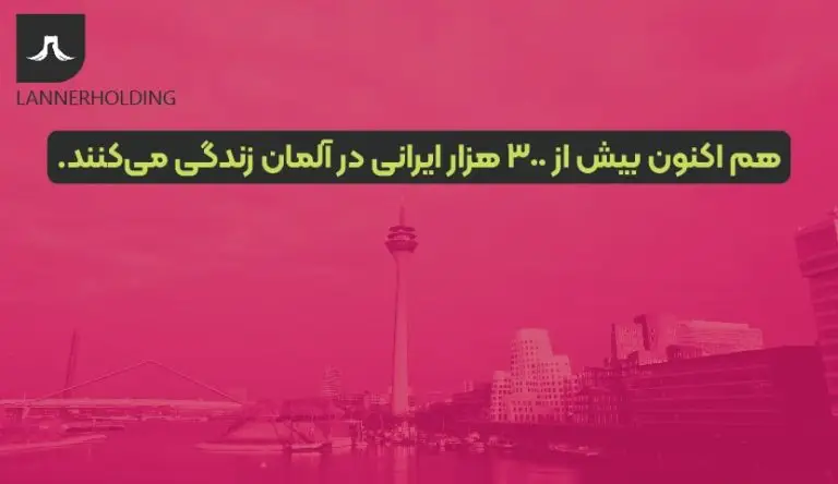 ایرانیان آلمان