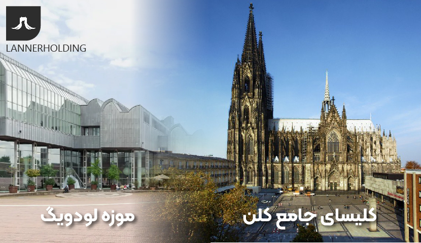 جاهای دیدنی کلن