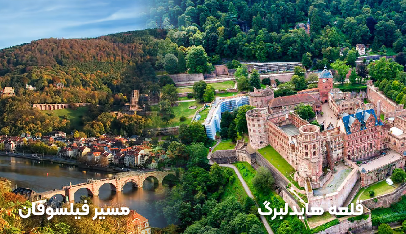 جاهای دیدنی هایدلبرگ